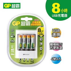 GP超霸8小時USB充電器+智醒充電池4號4入-1000mAh