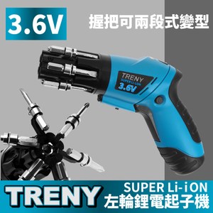 TRENY 3.6V 左輪鋰電充電起子機