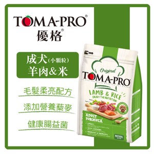 【優格】經典系列 成犬-羊肉+米(小顆粒) 7KG【藜麥添加】(A051F41)