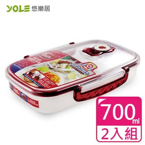 【YOLE悠樂居】Cherry氣壓真空保鮮盒-700mL(2入)