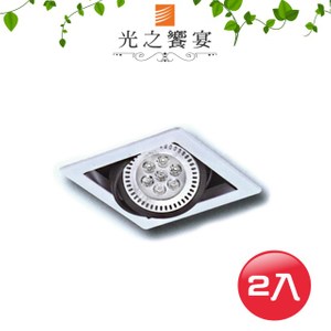 【光之饗宴】AR111 單燈 盒燈崁燈-白框(2入組)