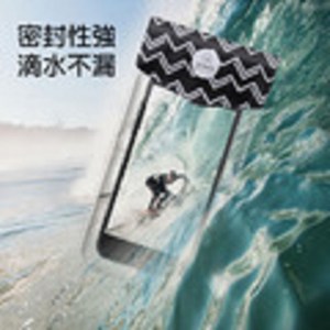 USAMS 三層封口透明防水袋 通用手機防水袋 玩水必備 旅遊 玩水 黑色