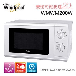 Whirlpool惠而浦 20L機械式微波爐 WMWM200W