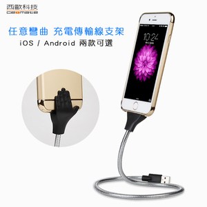 西歐科技 USB充電傳輸線支架2入CME-CB510