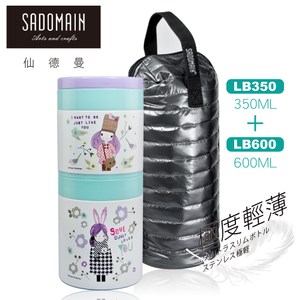 【仙德曼 SADOMAIN】 法國少女輕量保溫/保冷食物罐旅行組-藍色