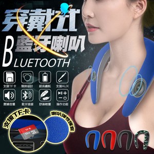 【Gmate】頸掛式隨行攜帶藍牙音箱SUB9(公司貨)限量迷彩