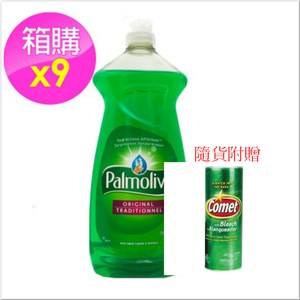 【美國 Palmolive】棕欖濃縮洗潔精(28oz/828ml*9)