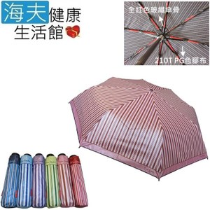 【海夫健康生活館】皮爾卡登 經典條紋 折傘水藍