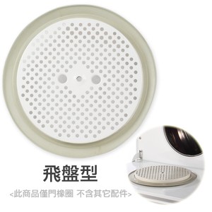 台熱牌乾衣機專用替換門橡圈(飛盤型)