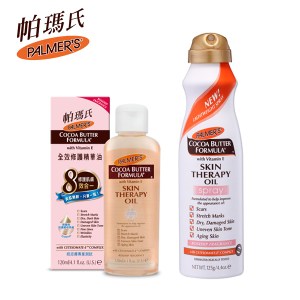 Palmers帕瑪氏 奇蹟油瞬透呵護組(精華油120ml+瞬透噴霧125g)