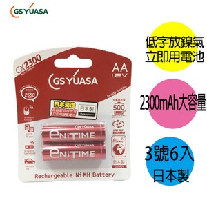 日本湯淺YUASA 3號 2300mAh立即用充電池 6入