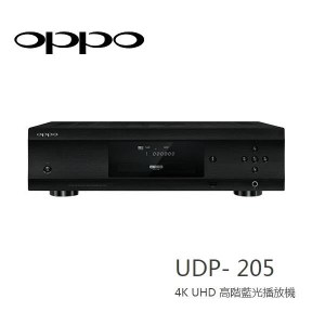OPPO 4K UHD高階藍光播放機 UDP-205