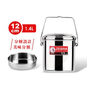ZEBRA斑馬新型SUS304不鏽鋼提鍋12cm/1.4L