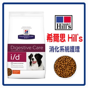Hill's 希爾思 犬用i/d 消化系統護理17.6LB (B061C03)