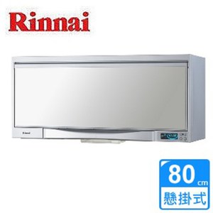 【林內】RKD-182SY 懸掛式LCD烘碗機(80cm)