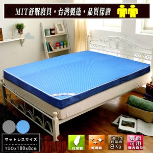 【KOTAS】 MIT-防潑水高週波高密度 8cm透氣床墊-雙人-藍色雙人