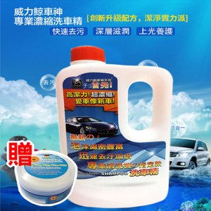 【威力鯨車神】日本進口 高泡沫汽車濃縮美容洗車精900ml_專業高壓清