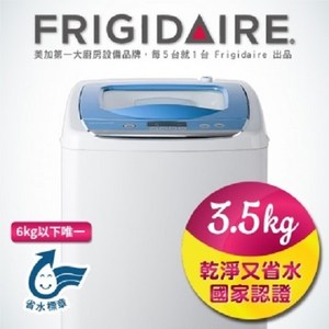 美國富及第 Frigidaire 單槽全自動洗衣機 FAW-0361M 藍蓋