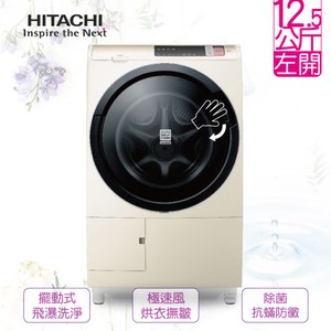 HITACHI 日立 滾筒式洗衣機BDSV125AJ-N 12.5kg
