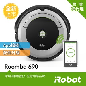 美國iRobot Roomba 690 wifi掃地機器人