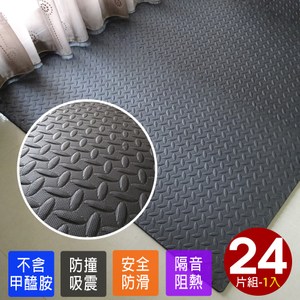 【Abuns】居家風鐵板紋62CM大巧拼地墊-附收邊條(24片裝)黑色