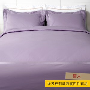 HOLA 艾維卡埃及棉刺繡西寢四件套組 雙人 錦紫