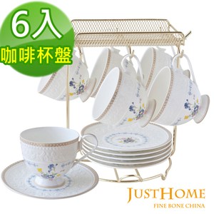 Just Home羅浮新骨瓷6入咖啡杯盤組附收納架附禮盒