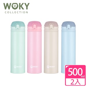 【WOKY 沃廚】316不鏽鋼SWEET保溫隨手瓶500ML*2入棕+綠