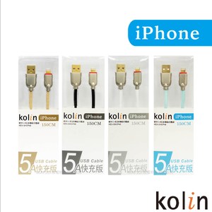 Kolin歌林 5A IPhone 急速傳輸充電線- KEX-SHCP48