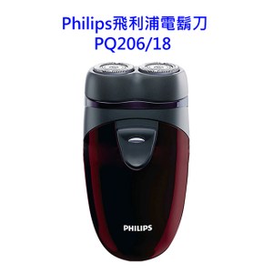 Philips飛利浦電鬍刀PQ206/18