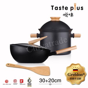 【Taste Plus】悅味元木系列 內外不沾鍋 炒鍋+湯鍋 兩件組