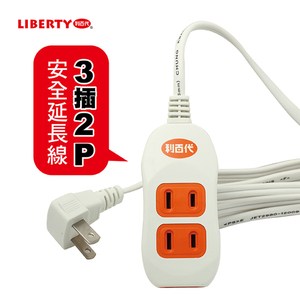 利百代LB-20306 3插2P延長線 6尺 1入