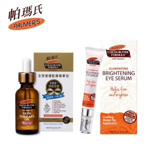 Palmers帕瑪氏 全效駐顏抗老保養組(駐顏精華油+撫紋煥白眼霜)