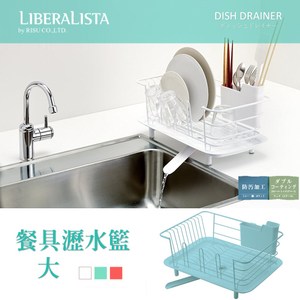 【LIBERALISTA】餐具收納瀝水籃(大) - Tiffany藍綠