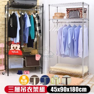【居家cheaper】45X90X180CM三層吊衣架組(贈布套)烤漆黑 皇家藍布套