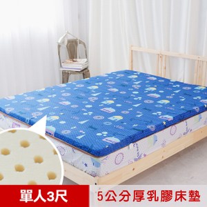 【米夢家居】夢想家園-冬夏兩用馬來西亞5CM乳膠床(單人3尺-深夢藍)