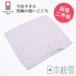 日本桃雪【今治小圓點紗布方巾】超值兩件組 薰衣草紫