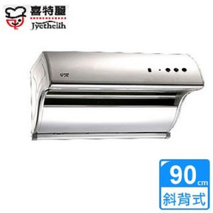 【喜特麗】JT-1733L 斜背式電熱除油排油煙機(90CM)