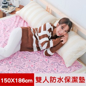 【米夢家居】台灣製造-防水止滑保潔墊/生理墊150X186CM(粉紅城堡)