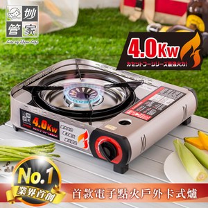 【妙管家】X4000高功率瓦斯爐(硬盒+彩盒)