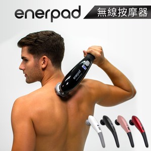 Enerpad 智慧型無線按摩器 純淨白