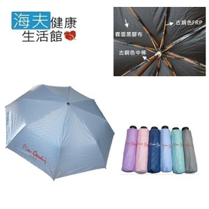 【海夫健康生活館】皮爾卡登 紅色閃電 黑膠三折防風傘 雨傘(3453)水藍
