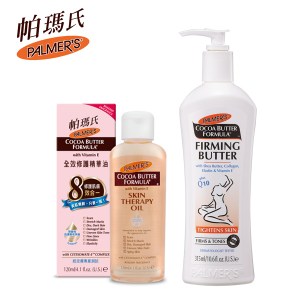 Palmers帕瑪氏 Q10勻嫩奇蹟油緊緻組(Q10身體乳+奇蹟油120ml)