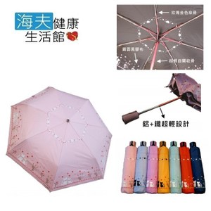 【海夫】皮爾卡登 三折 超輕 防風 自開收骨 雨傘 (3460)水藍