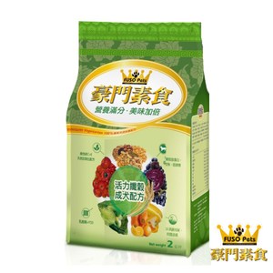 【福壽】豪門素食 活力纖穀 成犬配方 2KG(A831D11)