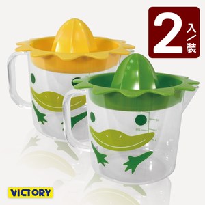 【VICTORY】手動榨汁器-青蛙(2入) #1131009