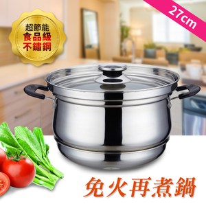 ENNE 超節能食品級不鏽鋼免火再煮鍋/悶燒鍋/快鍋/27CM