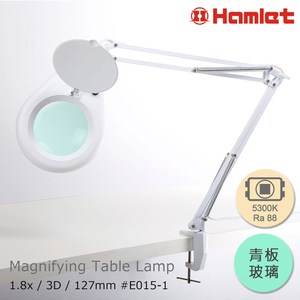 Hamlet 1.8x/3D/127mm LED檯燈放大鏡 青板玻璃1.8x/3D/127