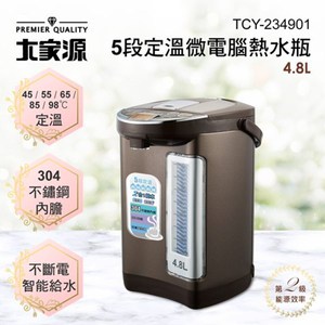 大家源 5段定溫微電腦熱水瓶4.8L TCY-234901