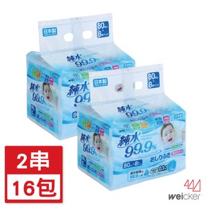 Weicker 純水99.9%日本製濕紙巾 80抽16包